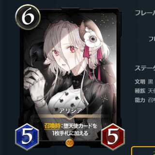 アリシア レベル74