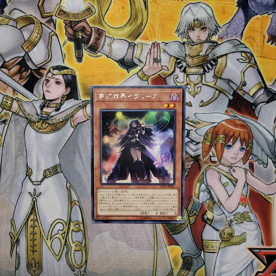 Knightmare Corruptor Iblee Rare JP083