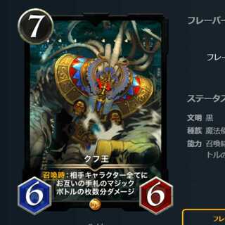 クリスペ　クフ王　LV66