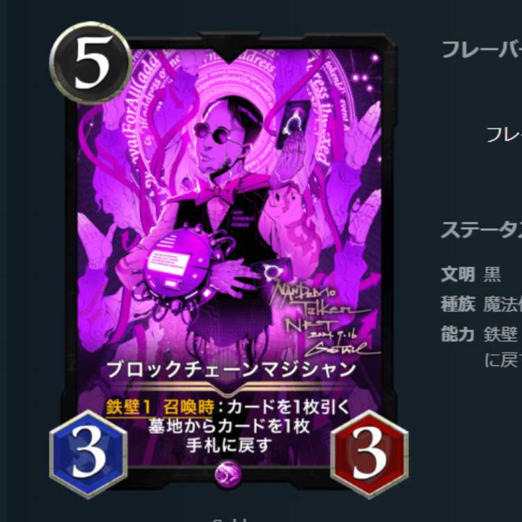 クリスペ ブロックチェーンマジシャンLV88