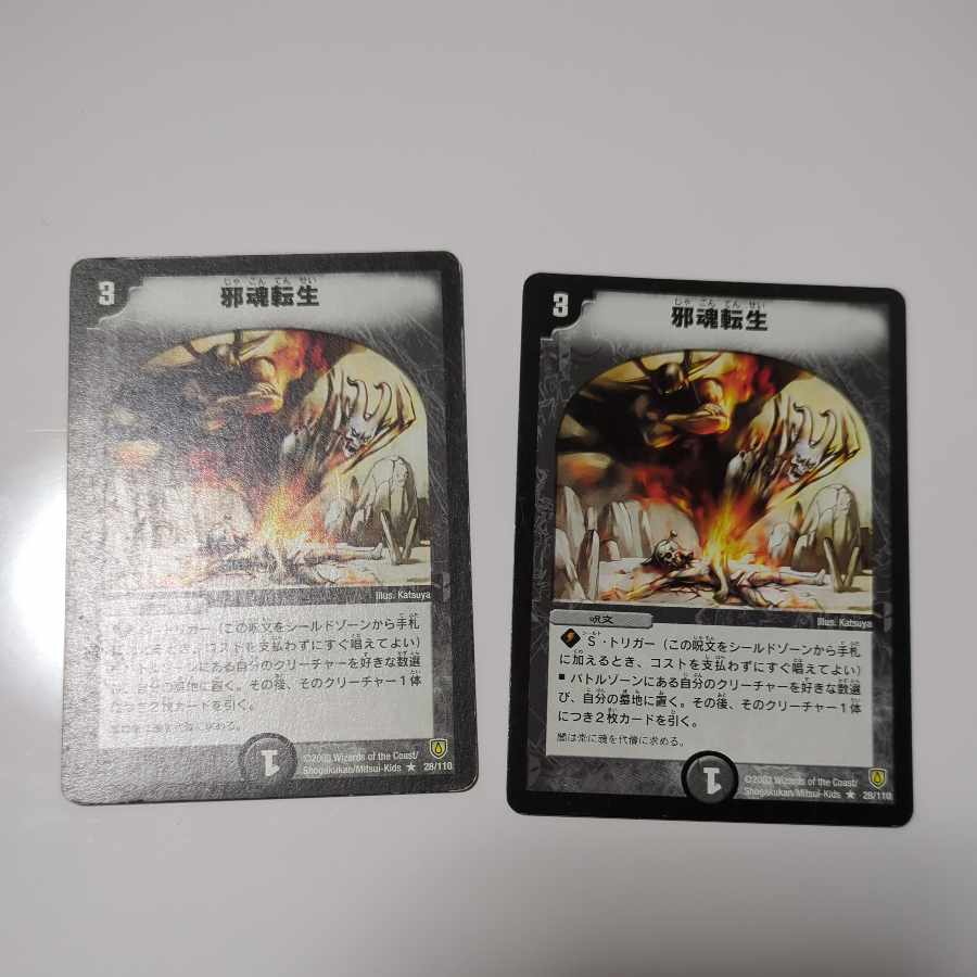 Intense Evil Initial