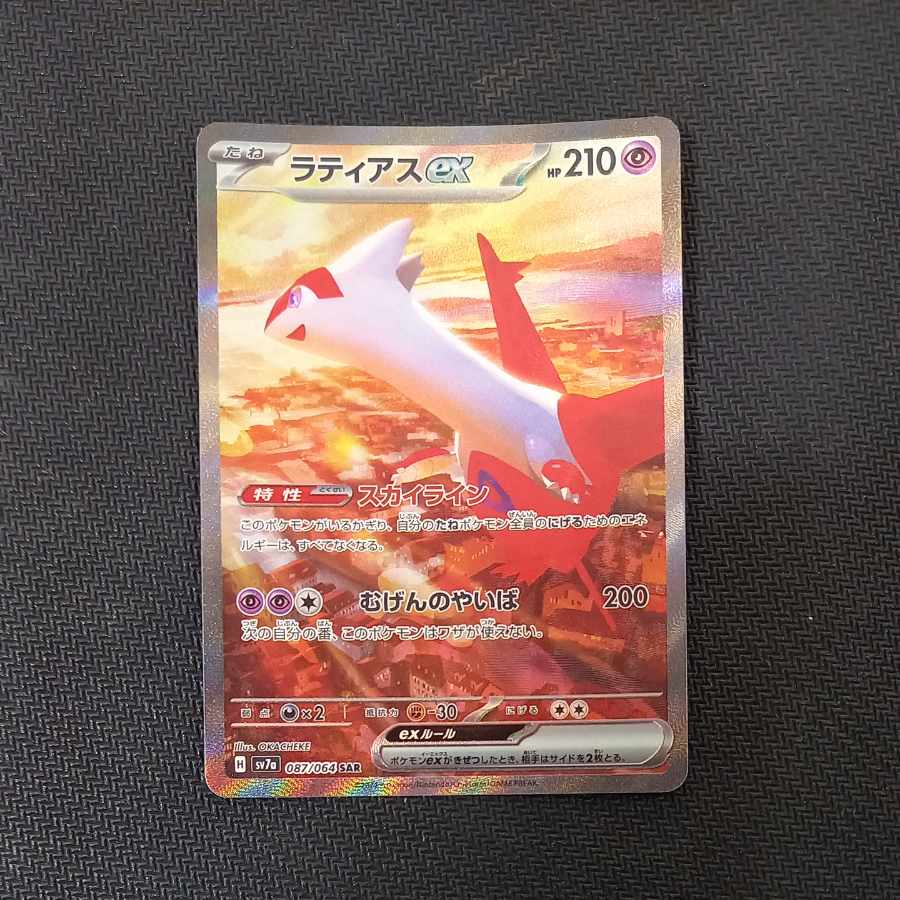 Latiasex SAR 087/064