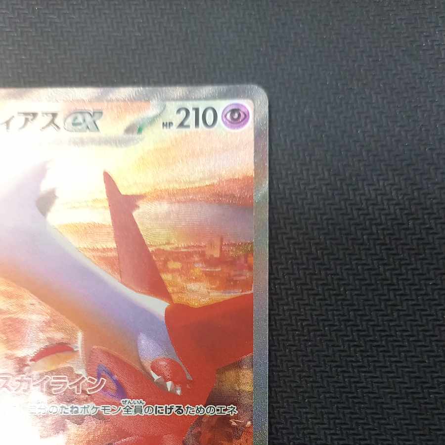 Latiasex SAR 087/064