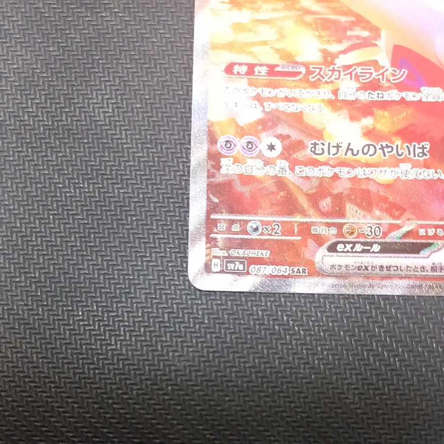 Latiasex SAR 087/064