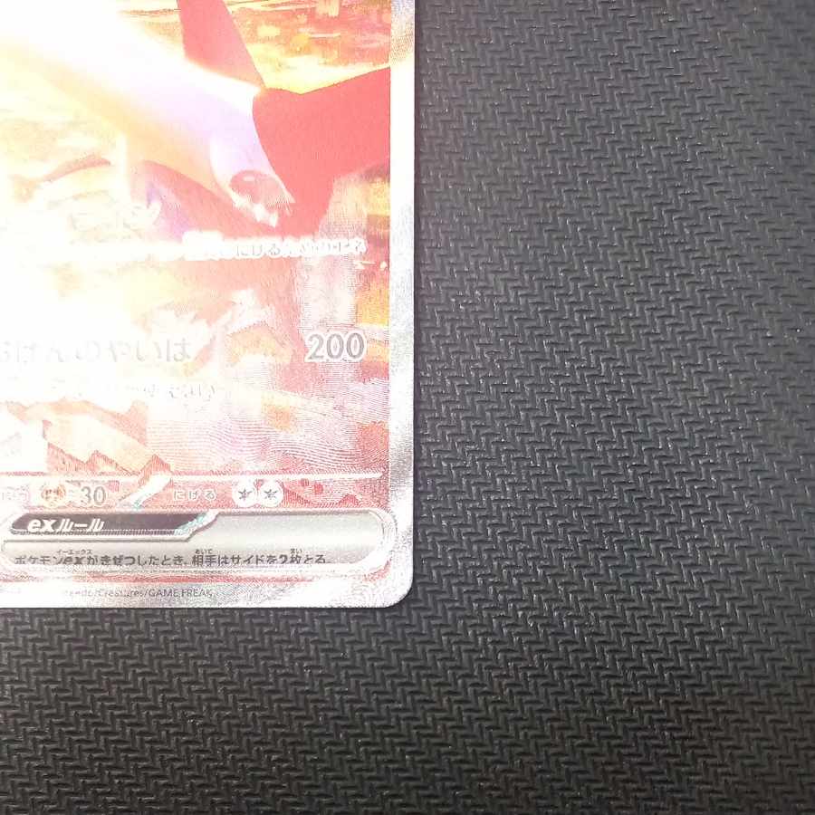 Latiasex SAR 087/064