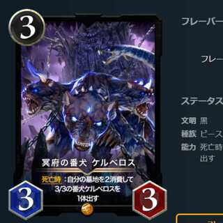クリスペ　冥府の番犬ケルベロスLV82