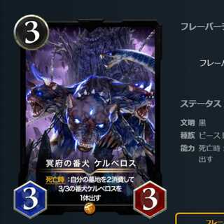クリスペ　冥府の番犬ケルベロスLV82