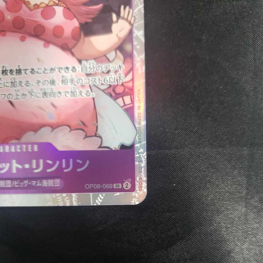 Charlotte Lynn Lynn SR OP08-069