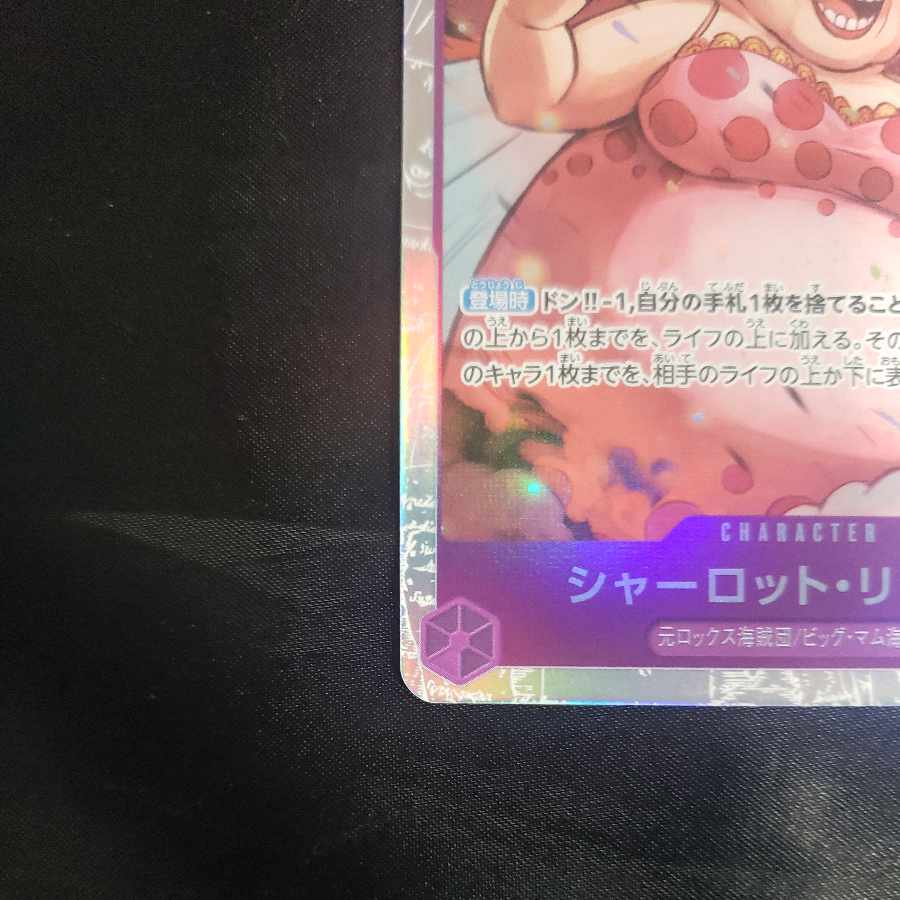 Charlotte Lynn Lynn SR OP08-069