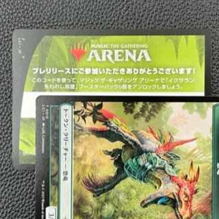 MTG アリーナ イクサラン：失われし洞窟 ６パックアンロックコード プレリ限定