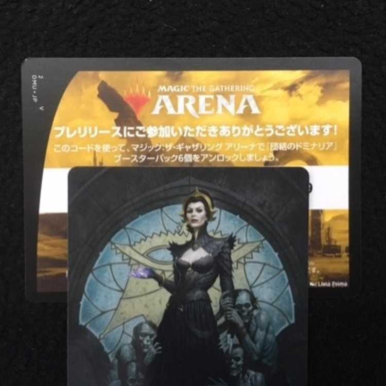 MTG アリーナ 団結のドミナリア 6パックアンロックコード プレリ限定