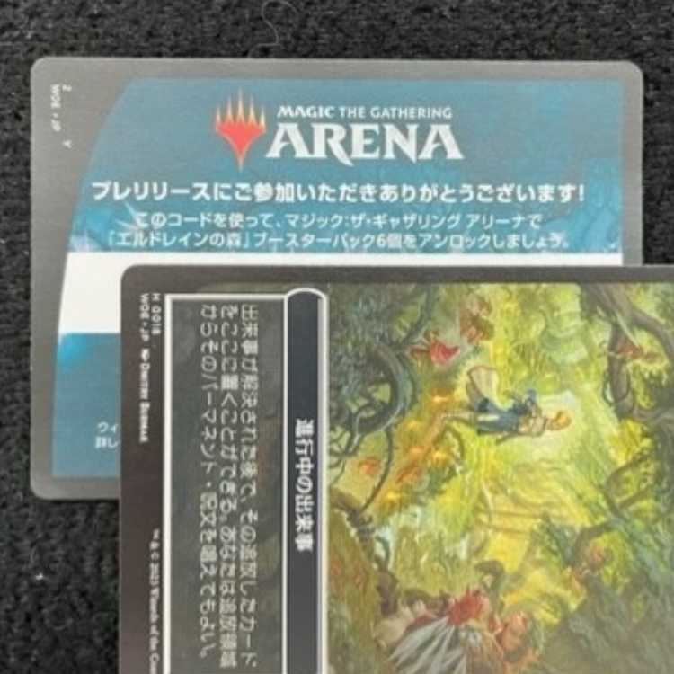 MTG Arena Eldrain's Forest 6-pack unlock code pre-release only