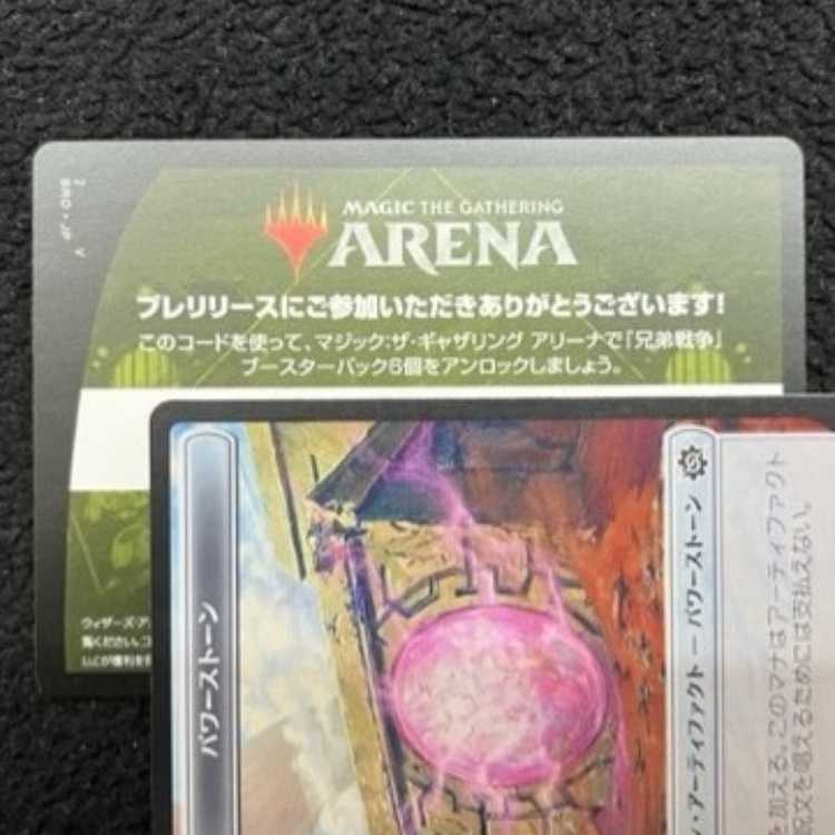 MTG アリーナ 兄弟戦争 ６パックアンロックコード プレリ限定