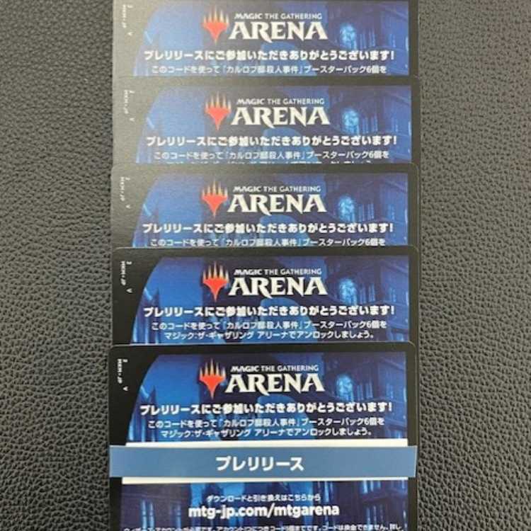 MTG アリーナ カルロフ邸殺人事件 6パックアンロックコード プレリ限定 5つ #2