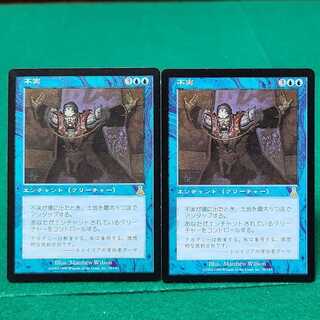 日本語2枚 不実 レア 50/143