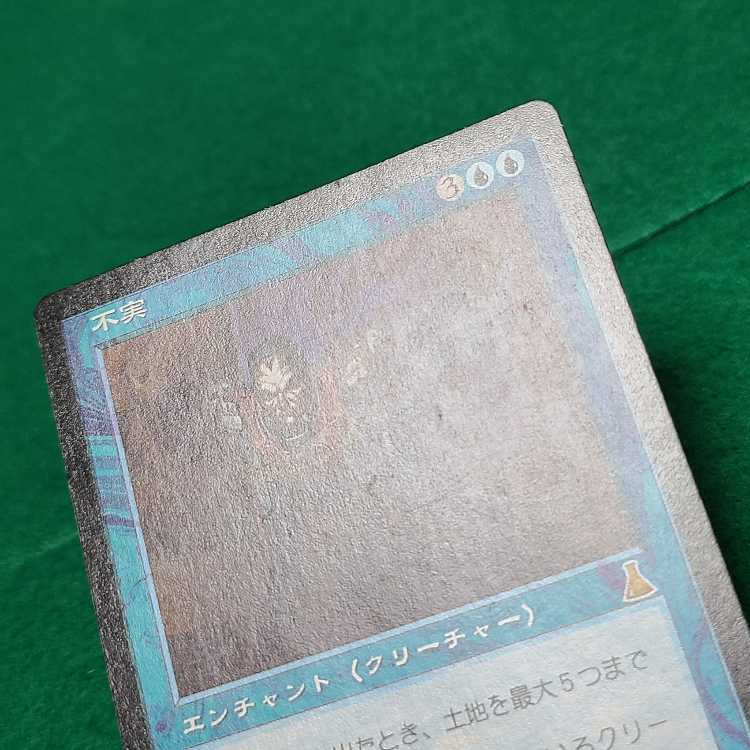 日本語2枚 不実 レア 50/143