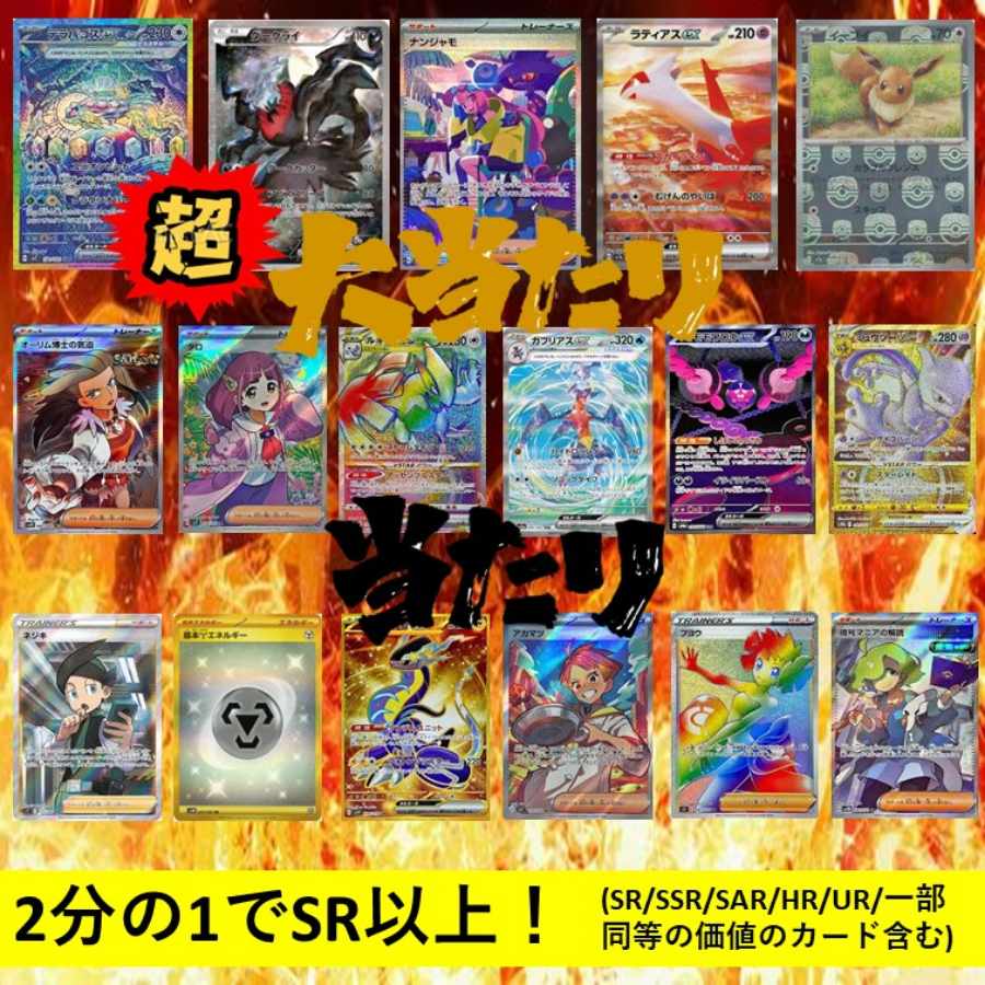 【完売御礼】秋だ！コイキング産卵オリパ！