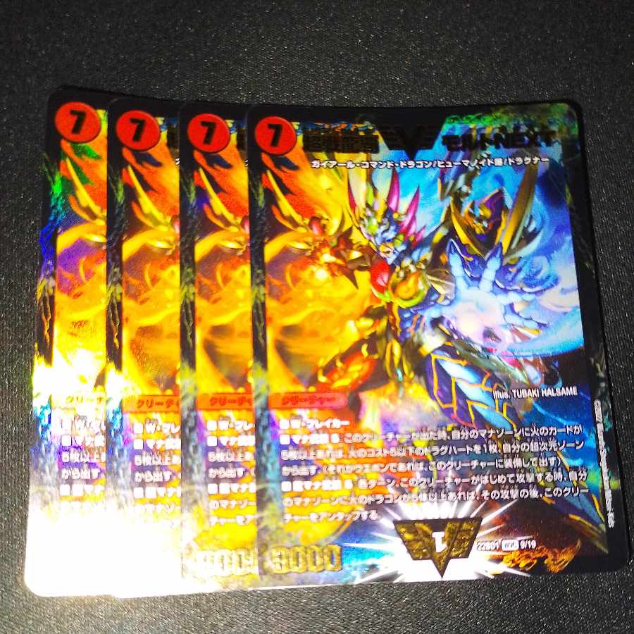 Psychic Senryu Ha Malt NEXT 4 pieces