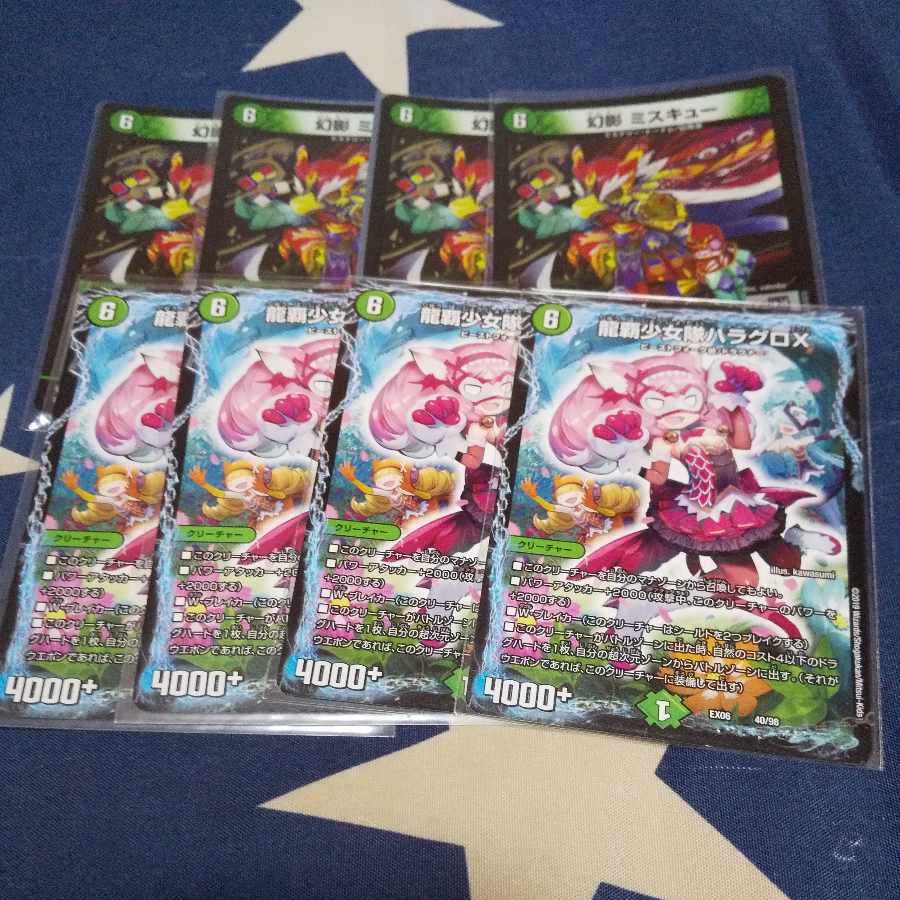 Ryuha Shoujo-tai Hala Gro X 40/98