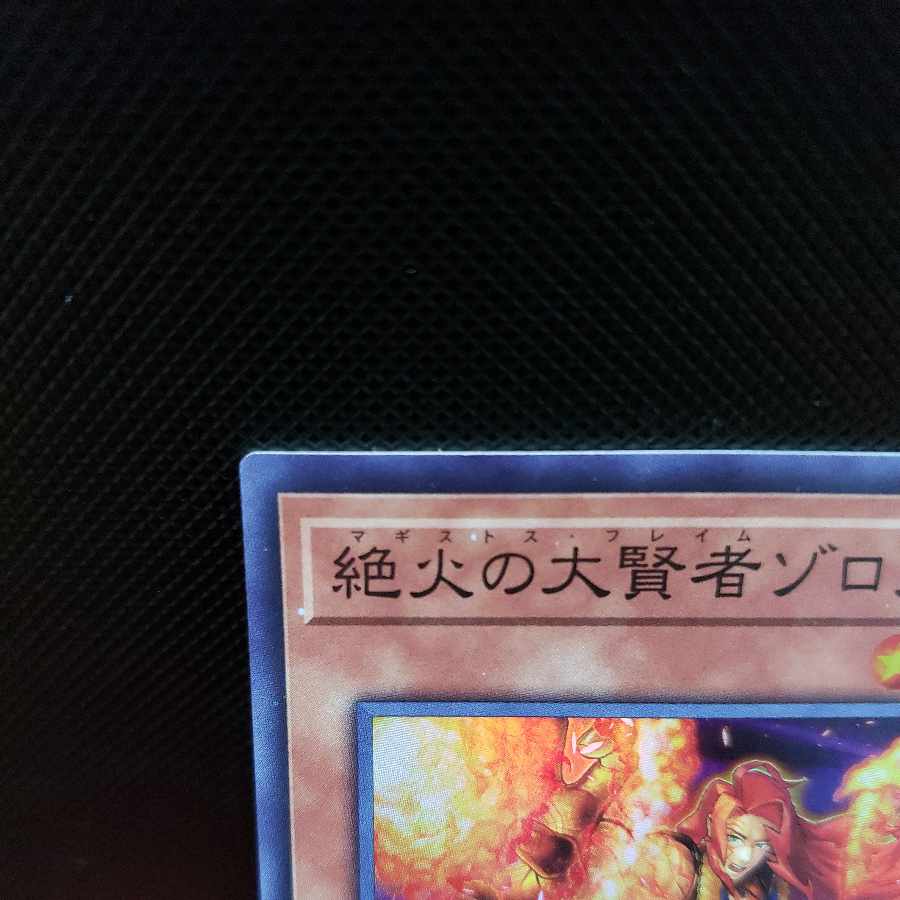 Zoroa, the Magistus of Flame Super Rare JP002