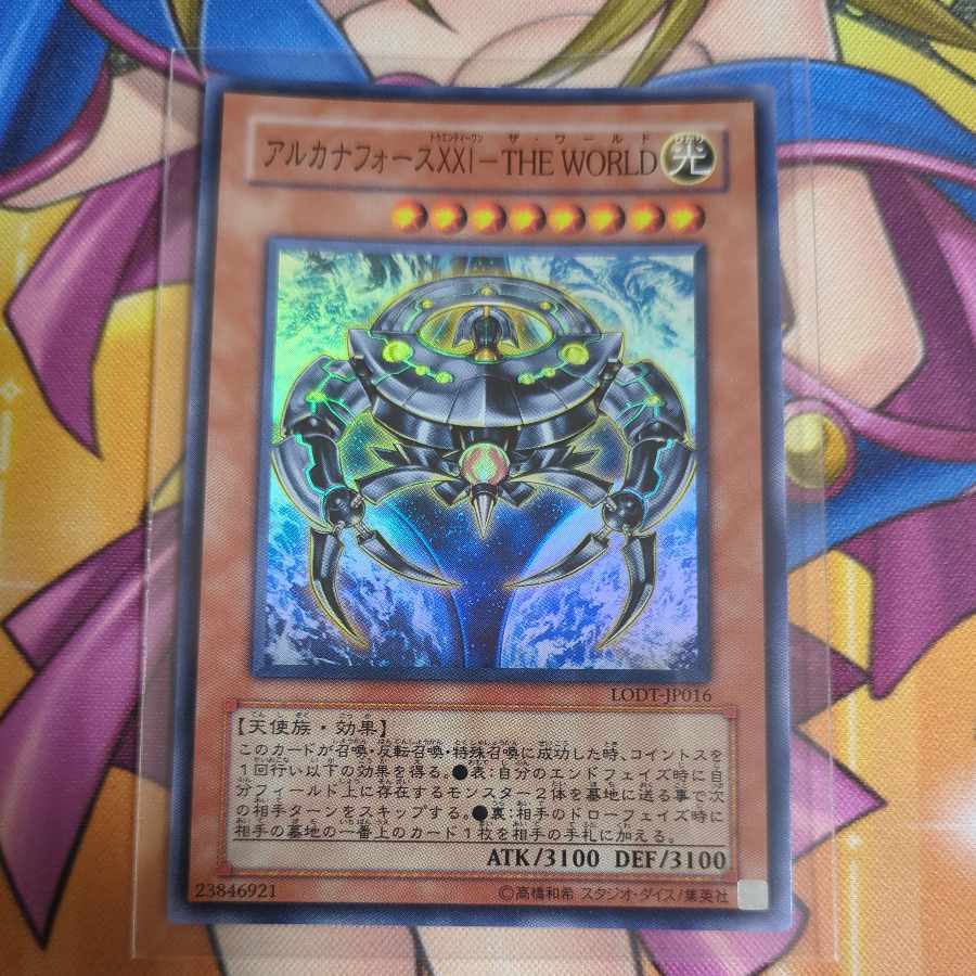 アルカナフォースXXI-THE WORLD スーパーレア JP016