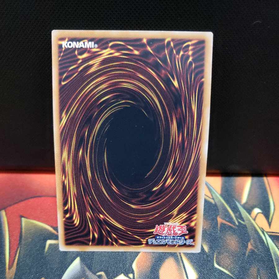 トライデント・ドラギオン ウルトラレア JP043