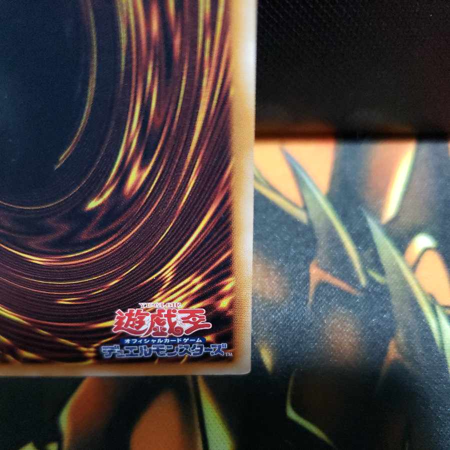 トライデント・ドラギオン ウルトラレア JP043