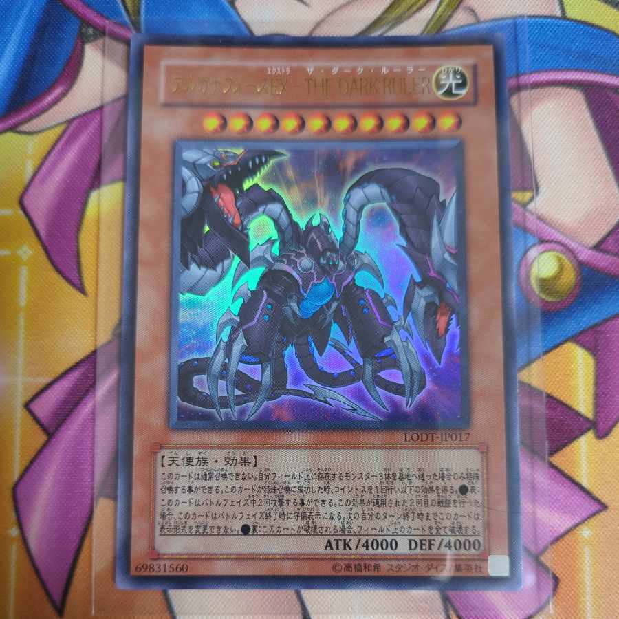 アルカナフォースEX-THE DARK RULER ウルトラレア JP017
