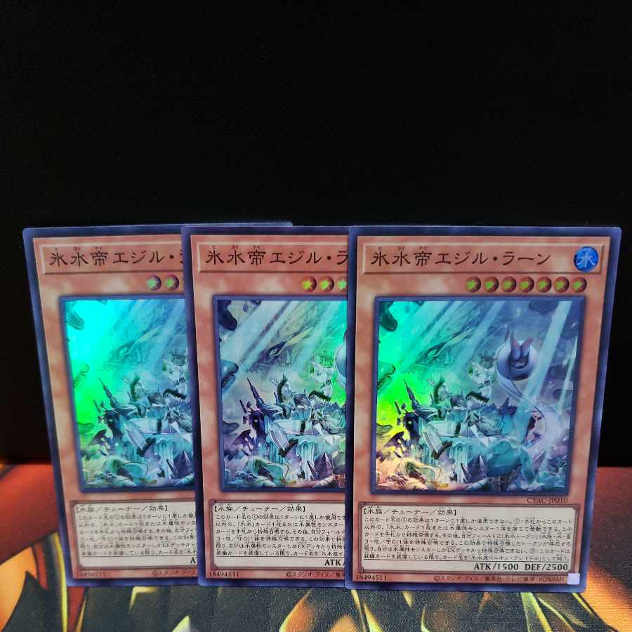 氷水帝エジル・ラーン スーパーレア JP010