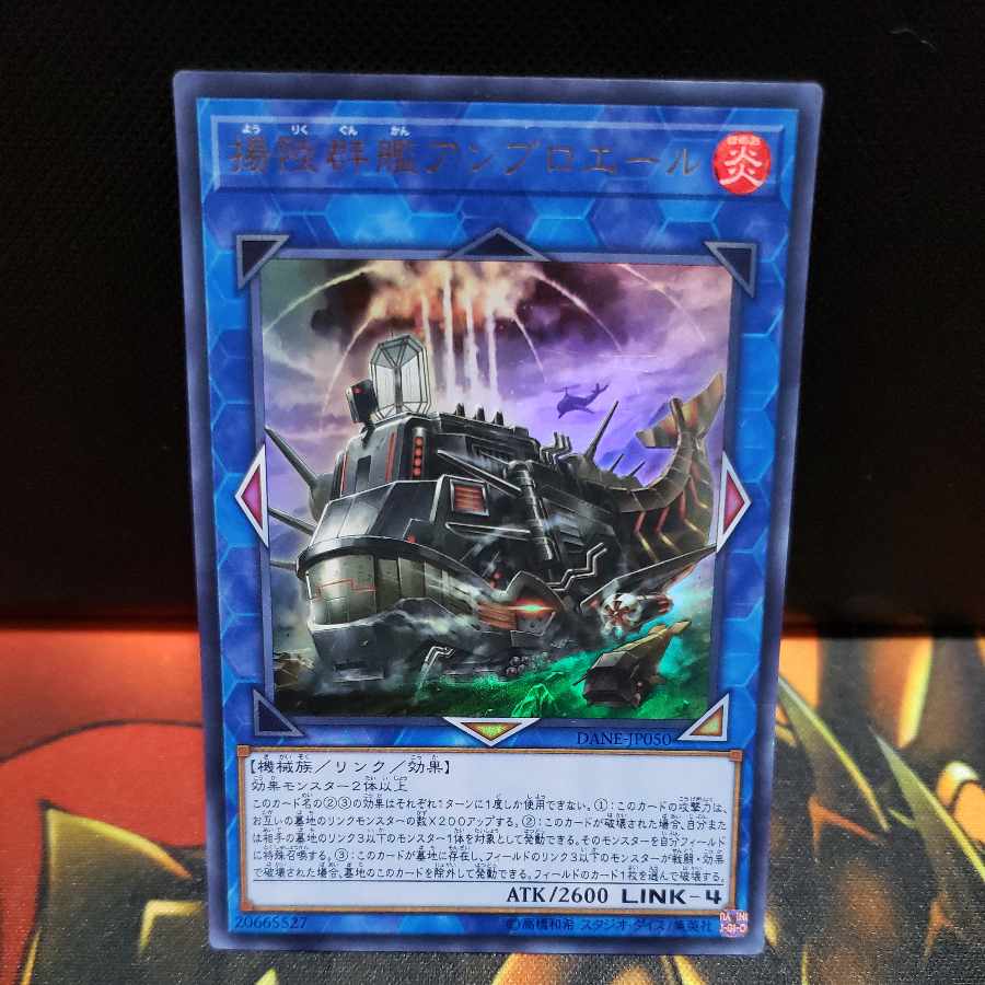 Amphibious Swarmship Amblowhale Ultra Rare JP050