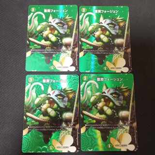 Houjun Faujun 4pcs max