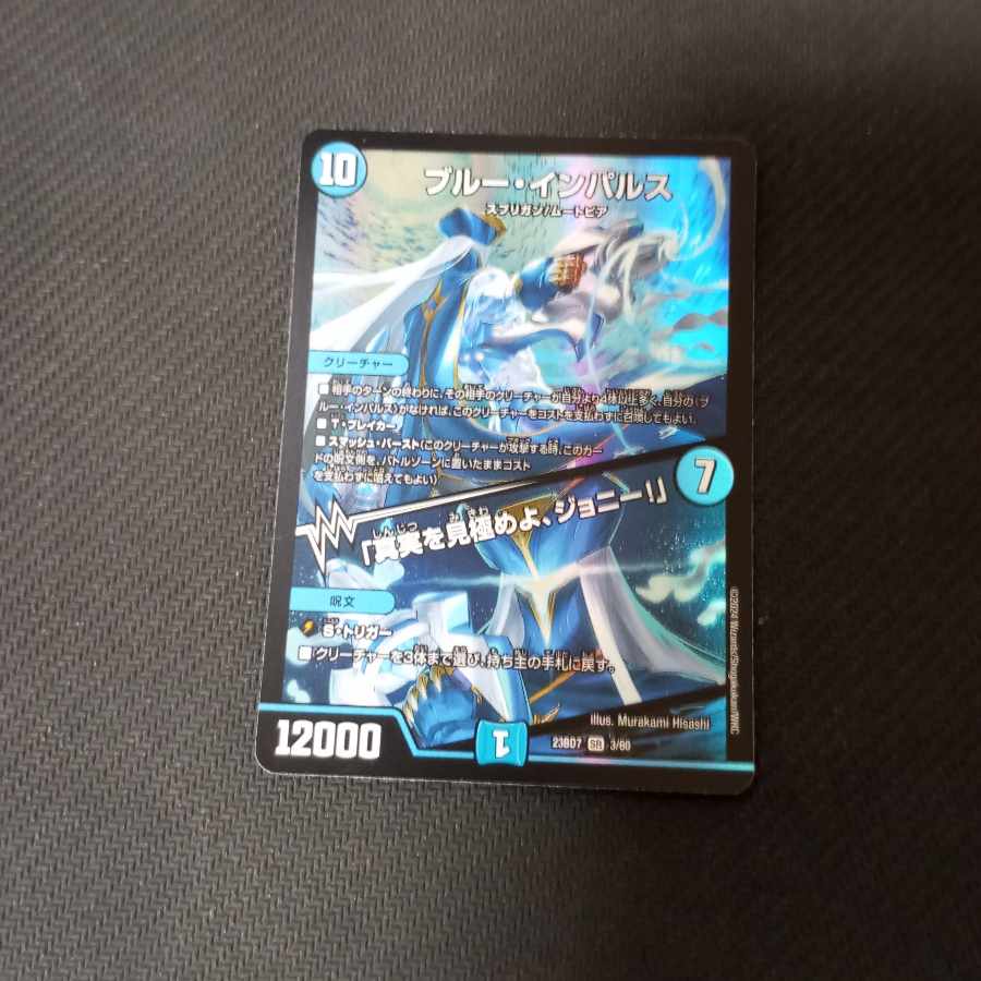 Snubbull Impulse|"Discover the Truth, Johnny!" SR 3/60