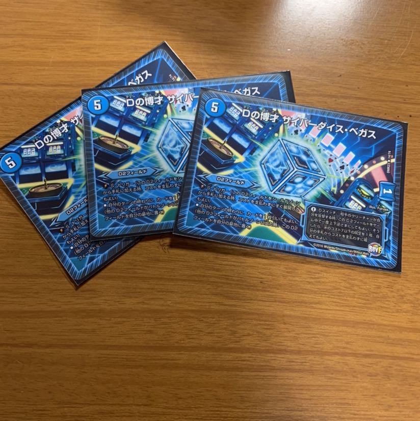 Dの博才 サイバーダイス・ベガス