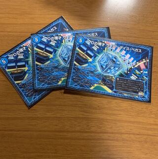 Dの博才 サイバーダイス・ベガス