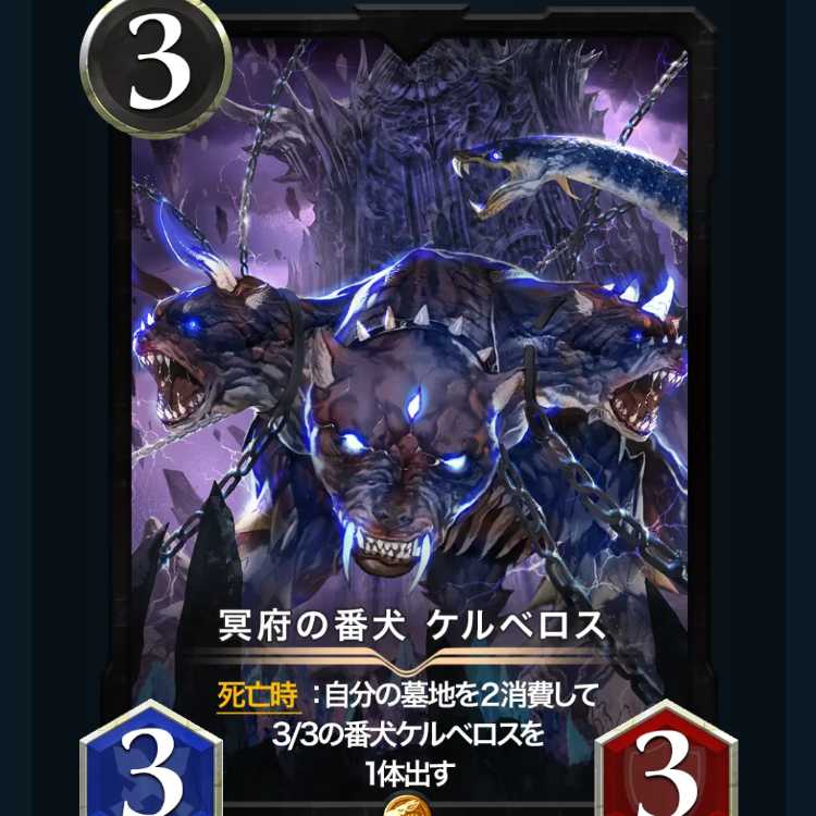 Watchdog Cerberus of the Underworld Ku Squirrel Pe Cryptospells