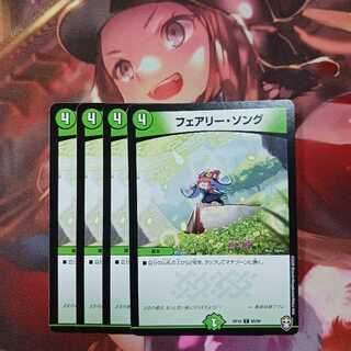 フォロワ様20円割引あり！　フェアリーソング　4枚