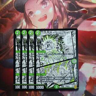 20 discount for followers!　Poisonous Mushroom/Invincible Power 4 copies