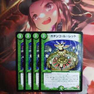 20 discount for followers!　Gachinko Roulette 4 tickets