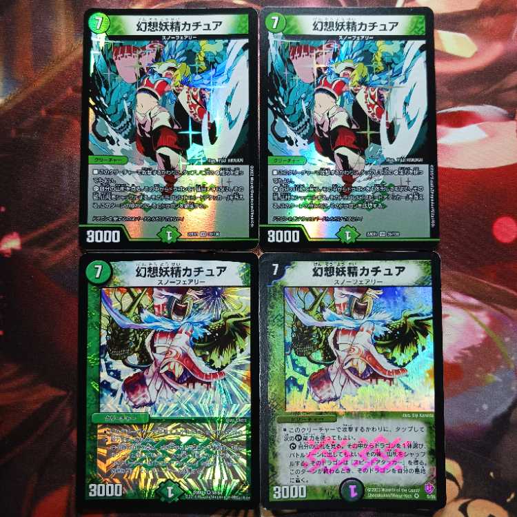 フォロワ様20円割引あり! 幻想妖精カチュア 4枚