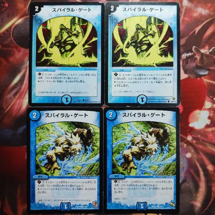 20 discount for followers!　Spiral Gate 4 pieces