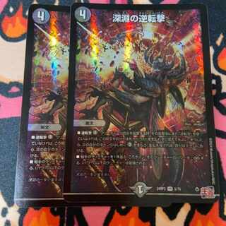 深淵の逆転撃 VR 5/76