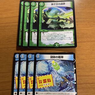 獅子王の遺跡　謎水の艦隊　4枚ずつ