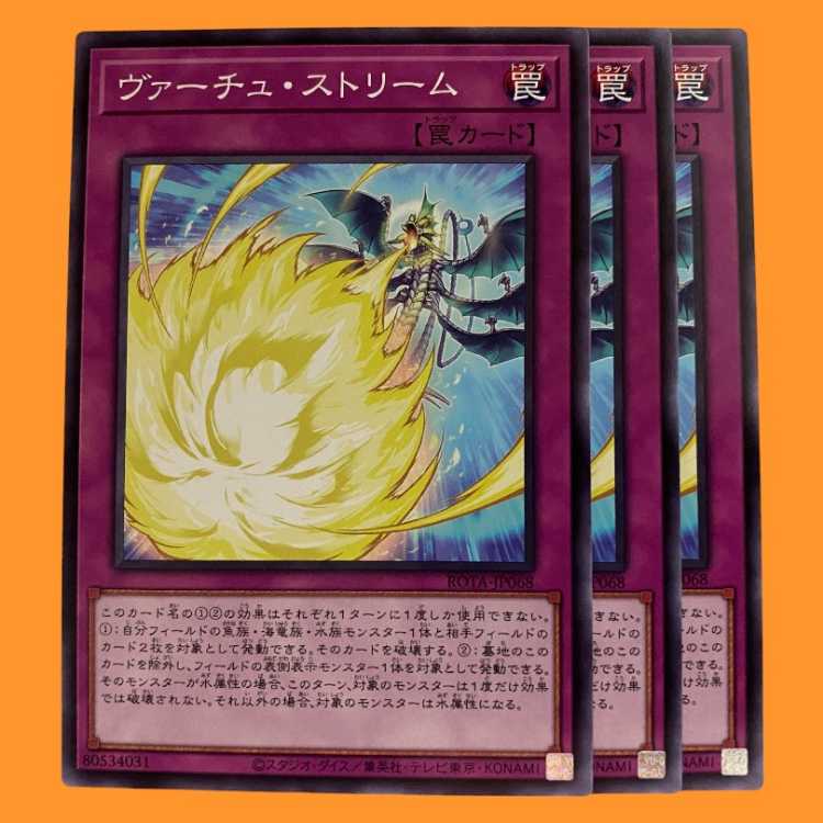 ROTA68N Virtue Stream 3 sheets