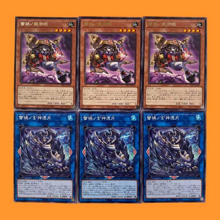 INFO94T 蕾禍 2種 デッキパーツセット 各 3枚