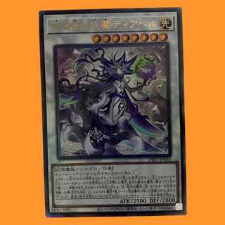 INFO40L White Forest Demon Dia Bianca Relief 1 sheet