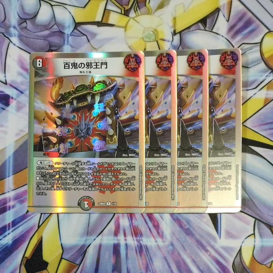 Hyakki no Yakuoumon R 1/16