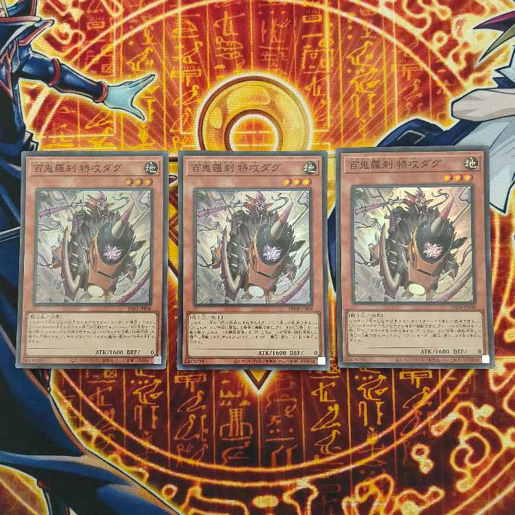 Hyakki Rasetsu Suicide Dug Super Rare PHNI-JP008