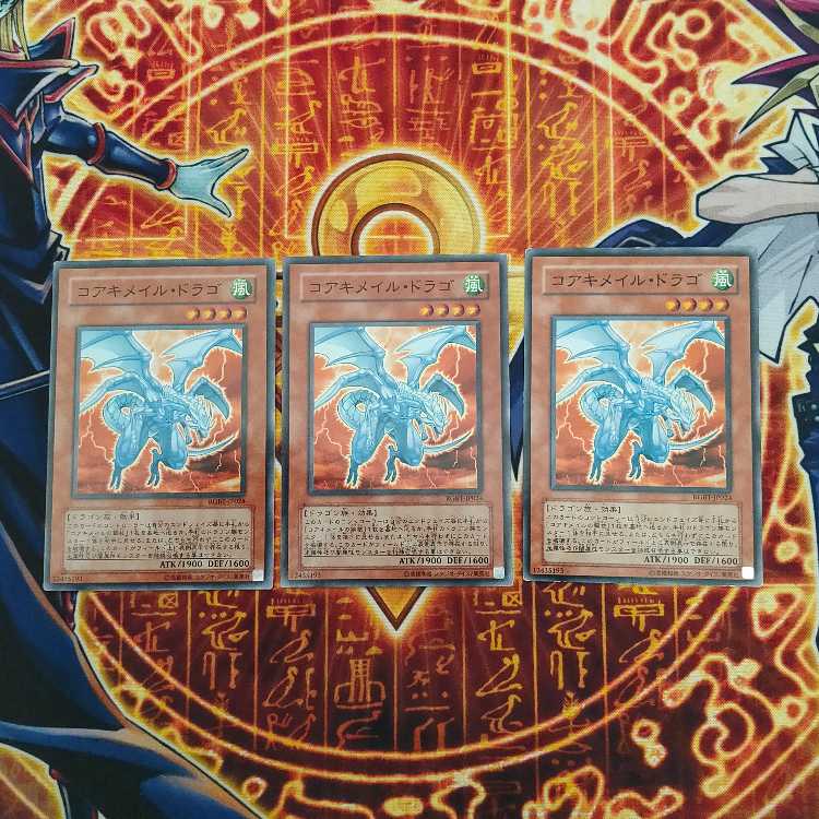 Koa'ki Meiru Drago Normal JP024