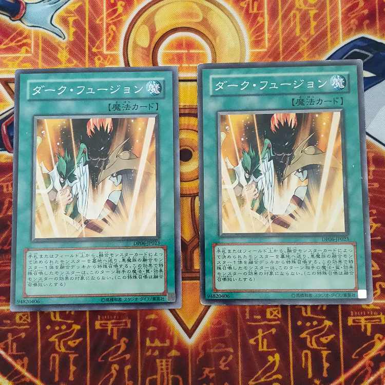 Dark Fusion Normal JP021