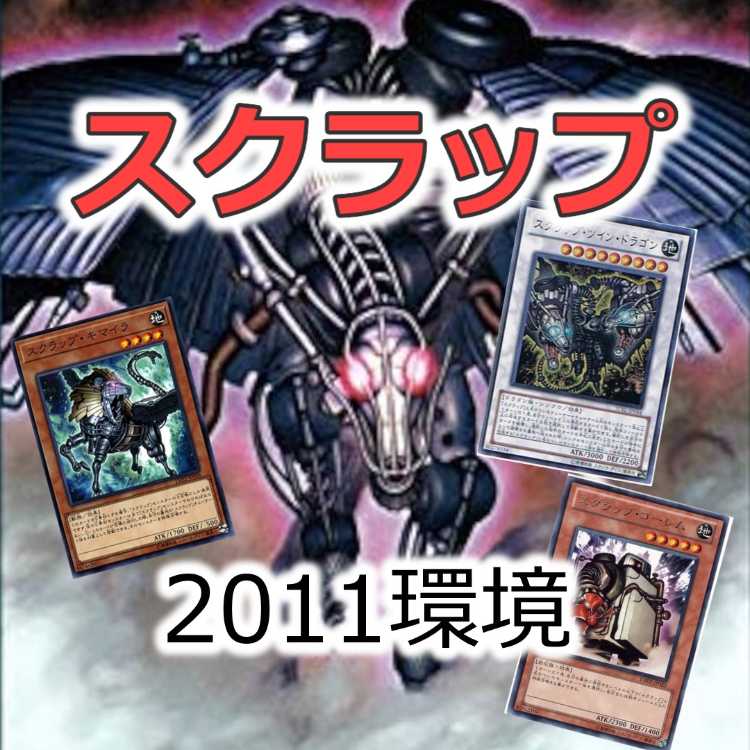2011環境 スクラップデッキ ゲートボールの通販 たか（564146904